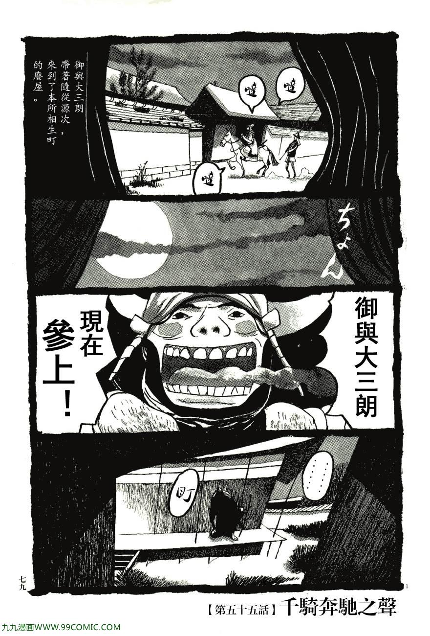 《竹光侍》漫画 06卷