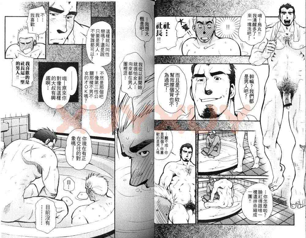 《黑帮地下情》漫画 01卷