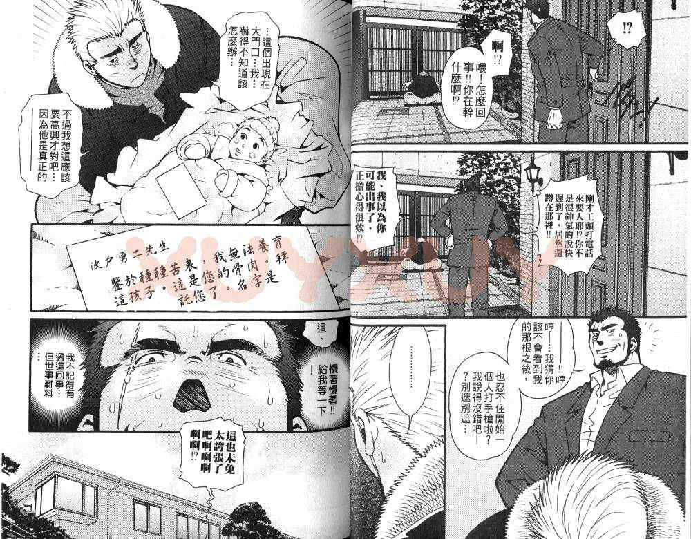 《黑帮地下情》漫画 01卷