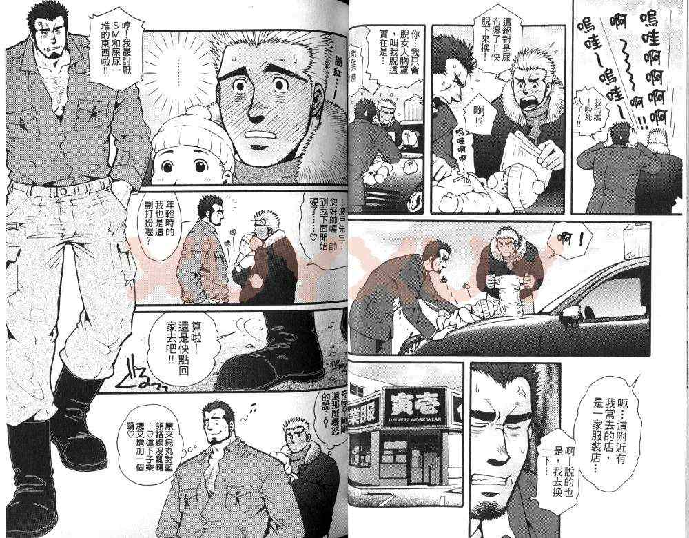 《黑帮地下情》漫画 01卷