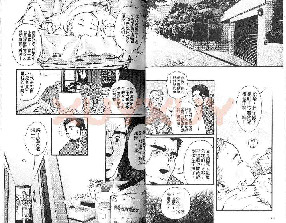 《黑帮地下情》漫画 01卷