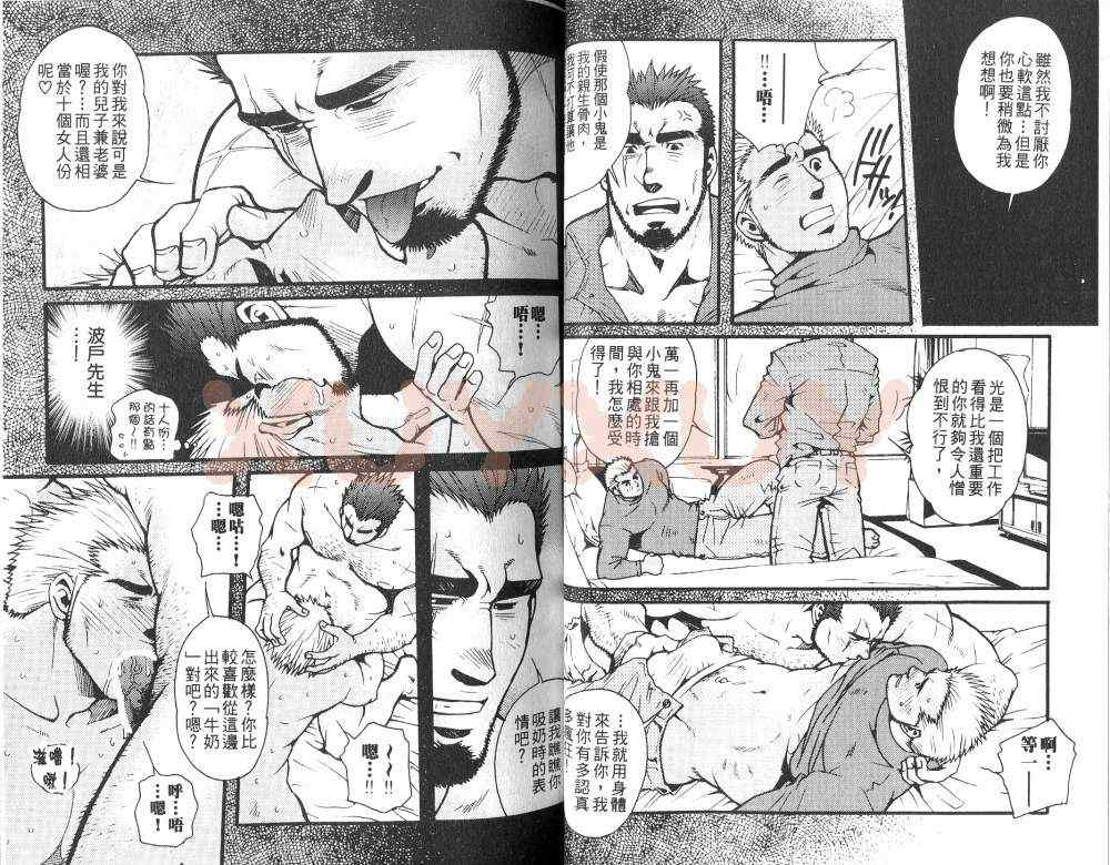 《黑帮地下情》漫画 01卷