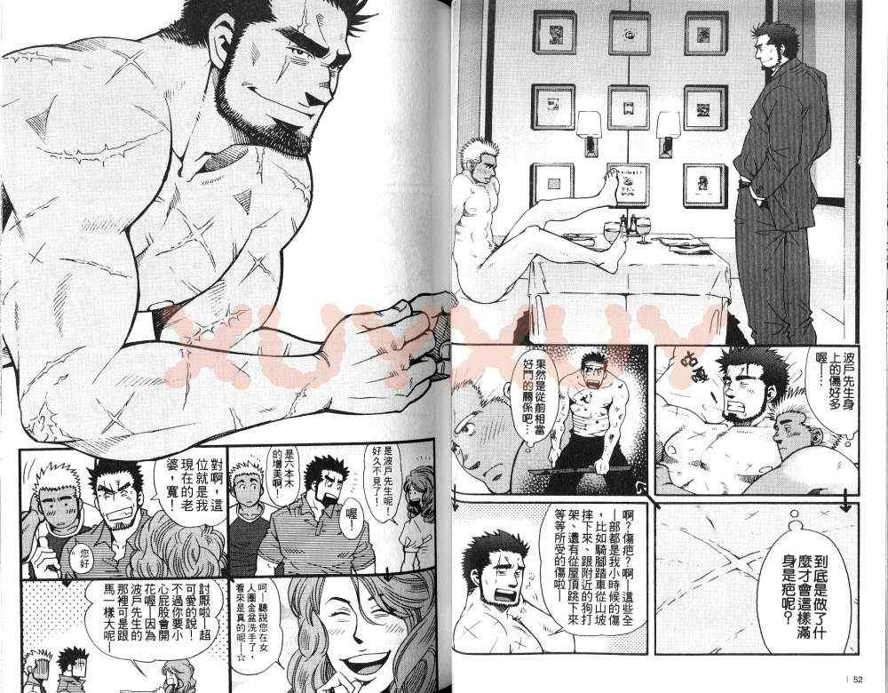 《黑帮地下情》漫画 01卷