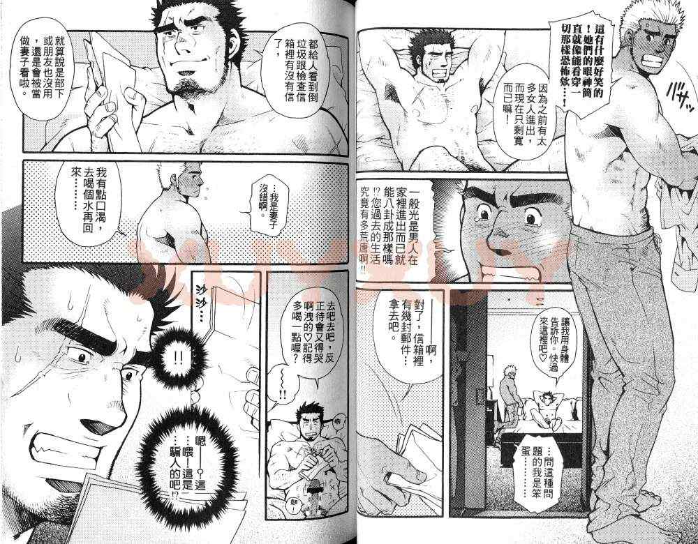 《黑帮地下情》漫画 01卷