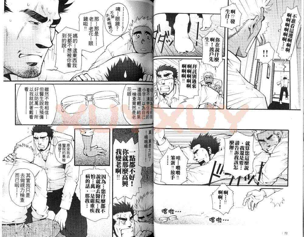 《黑帮地下情》漫画 01卷