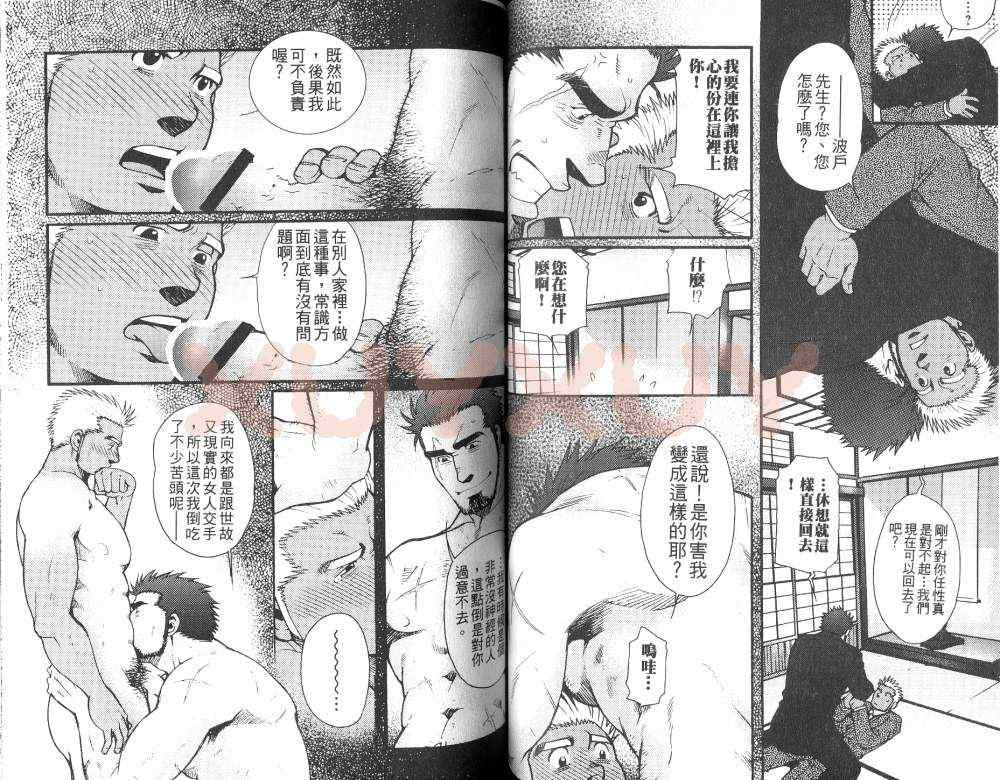 《黑帮地下情》漫画 01卷