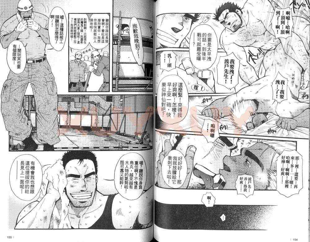 《黑帮地下情》漫画 01卷