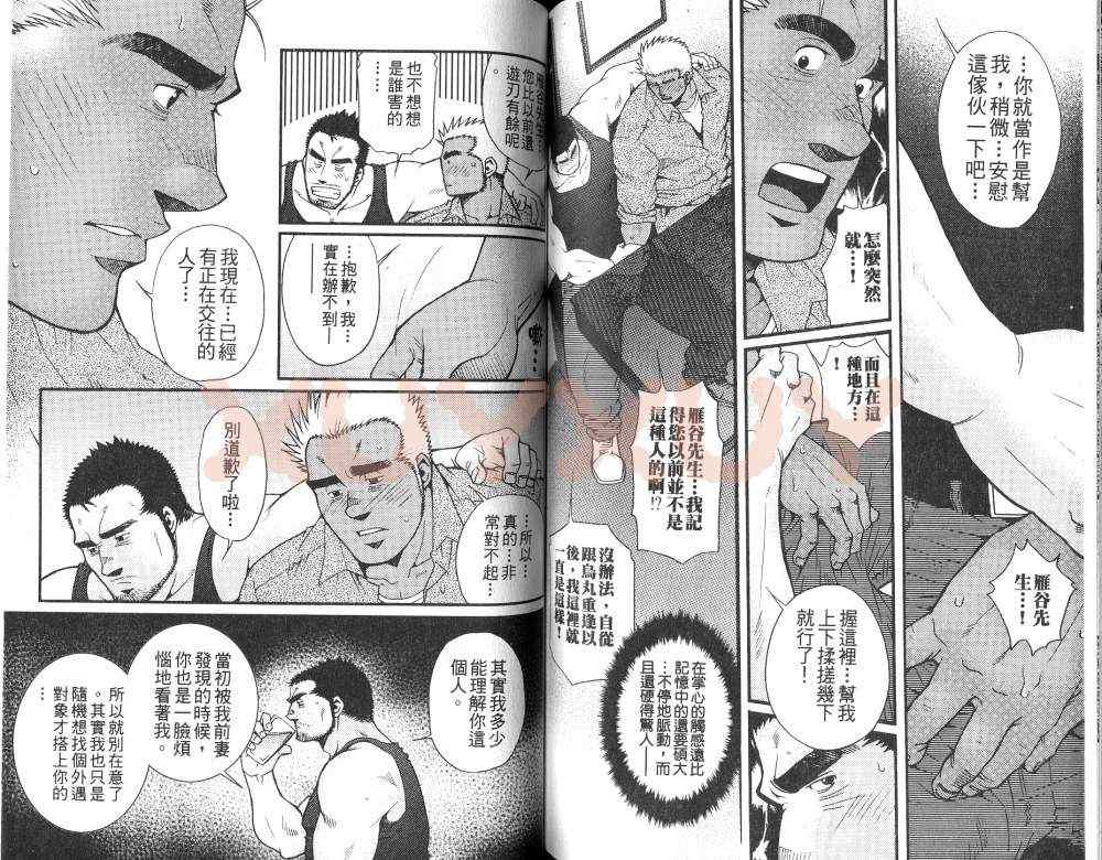 《黑帮地下情》漫画 01卷