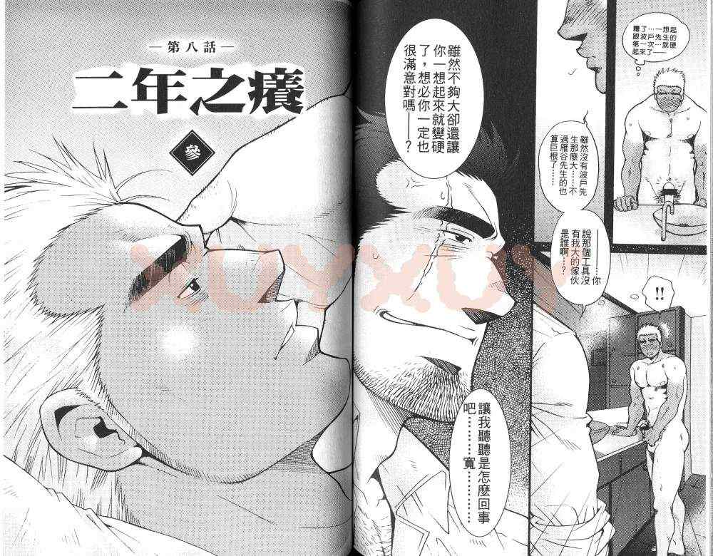 《黑帮地下情》漫画 01卷