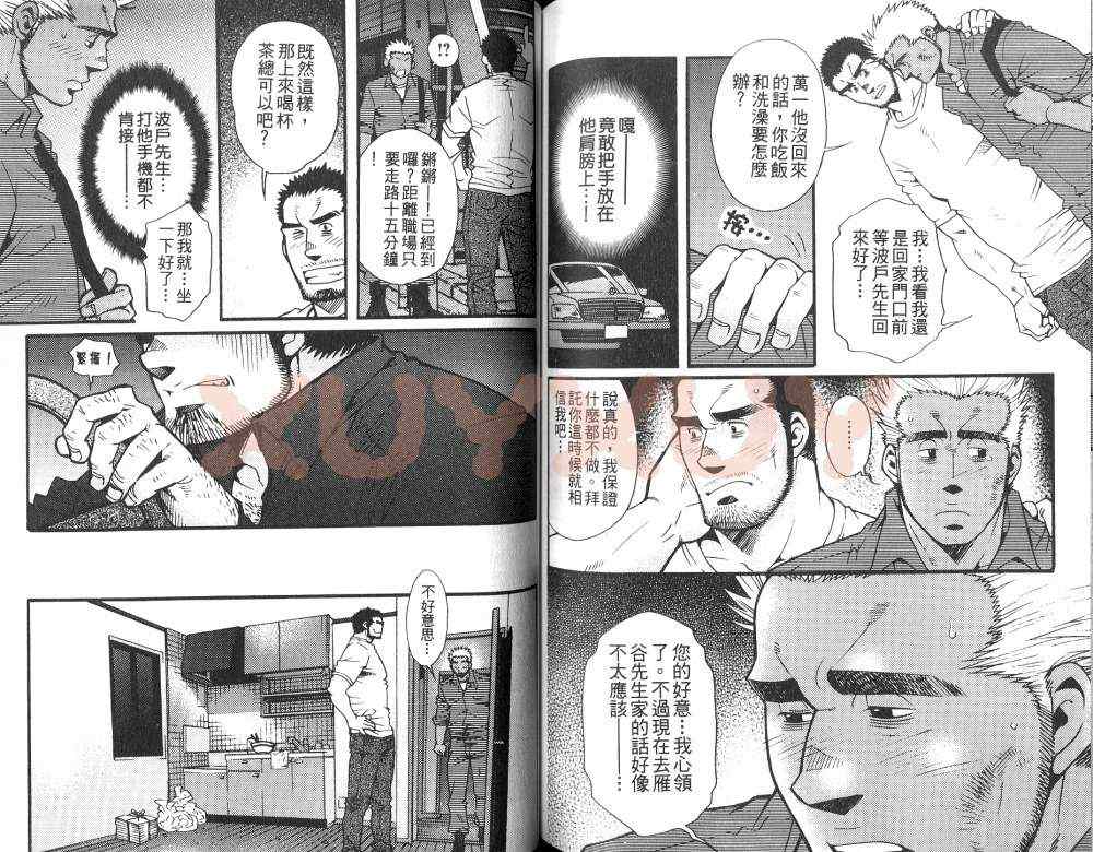 《黑帮地下情》漫画 01卷