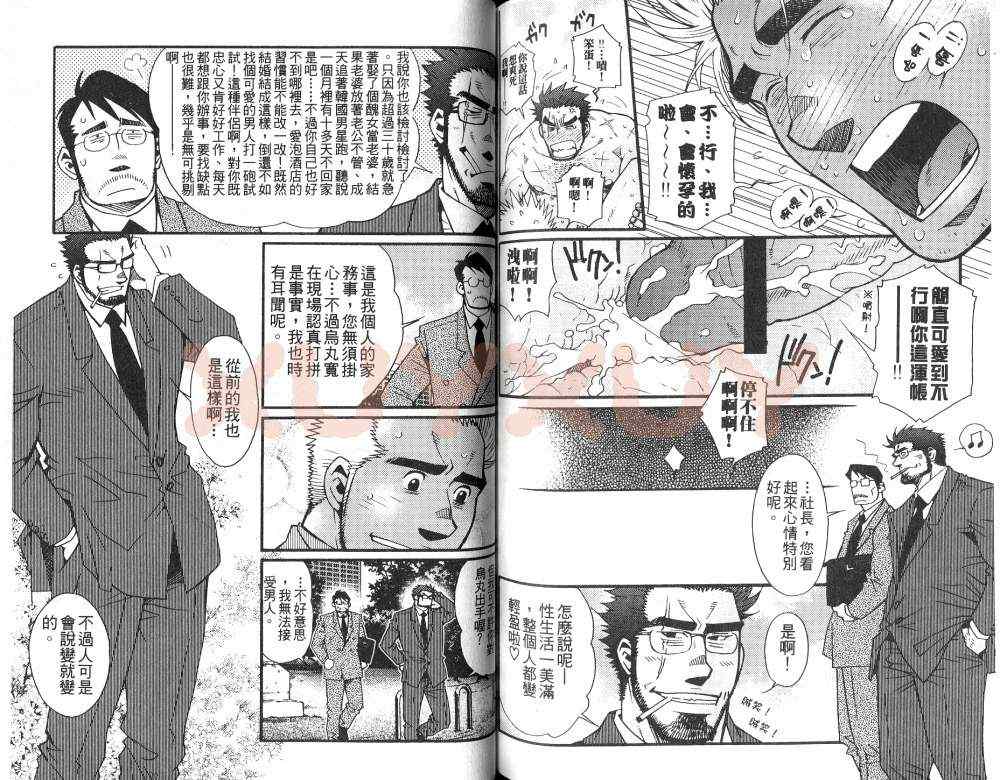 《黑帮地下情》漫画 01卷