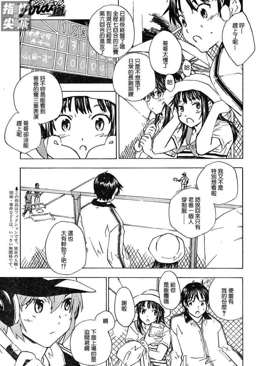 《里香》漫画 009集