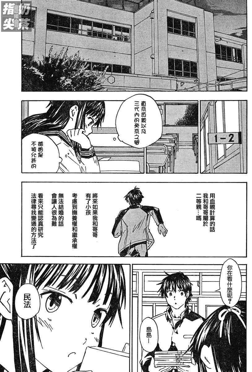 《里香》漫画 008集