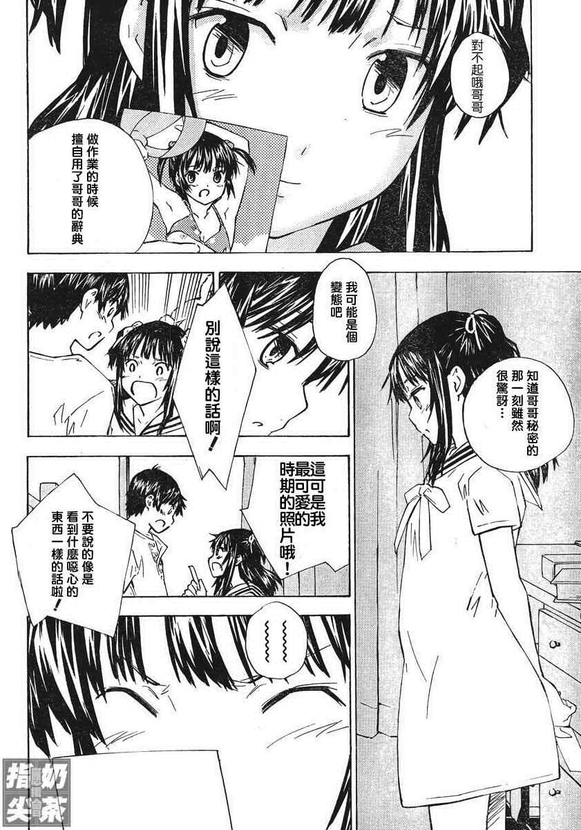 《里香》漫画 007集