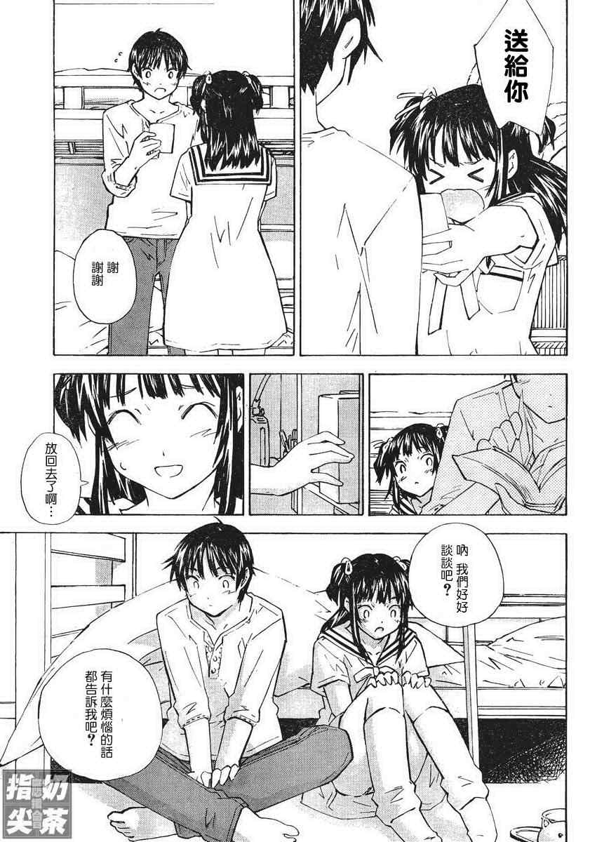 《里香》漫画 007集