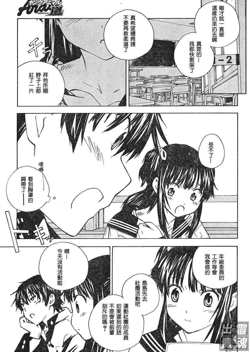 《里香》漫画 005集