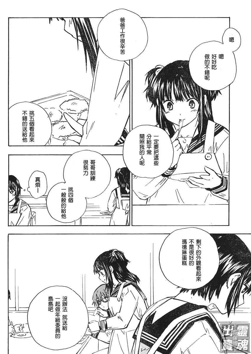 《里香》漫画 005集