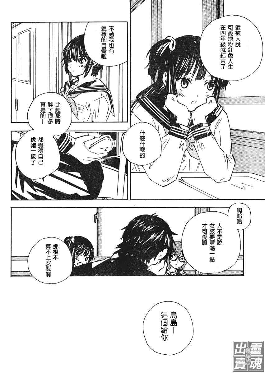 《里香》漫画 005集