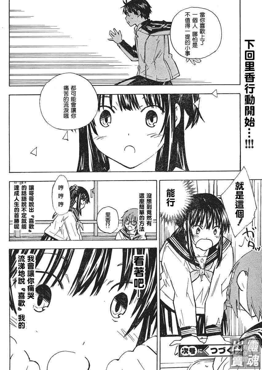 《里香》漫画 005集