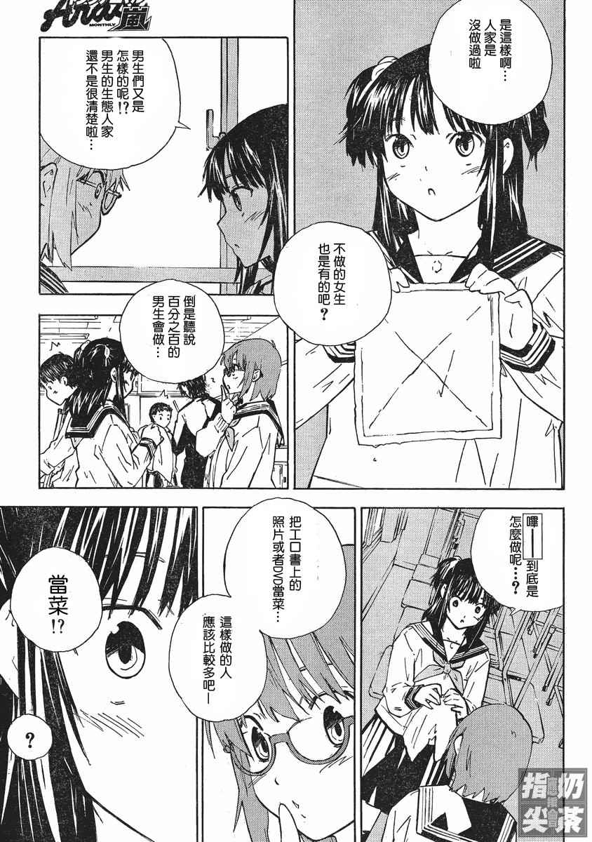 《里香》漫画 004集