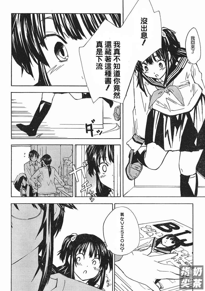 《里香》漫画 004集