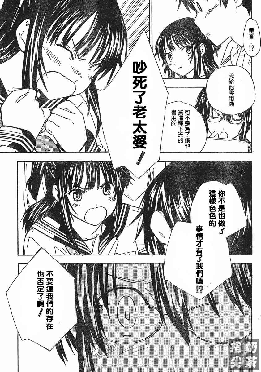 《里香》漫画 004集