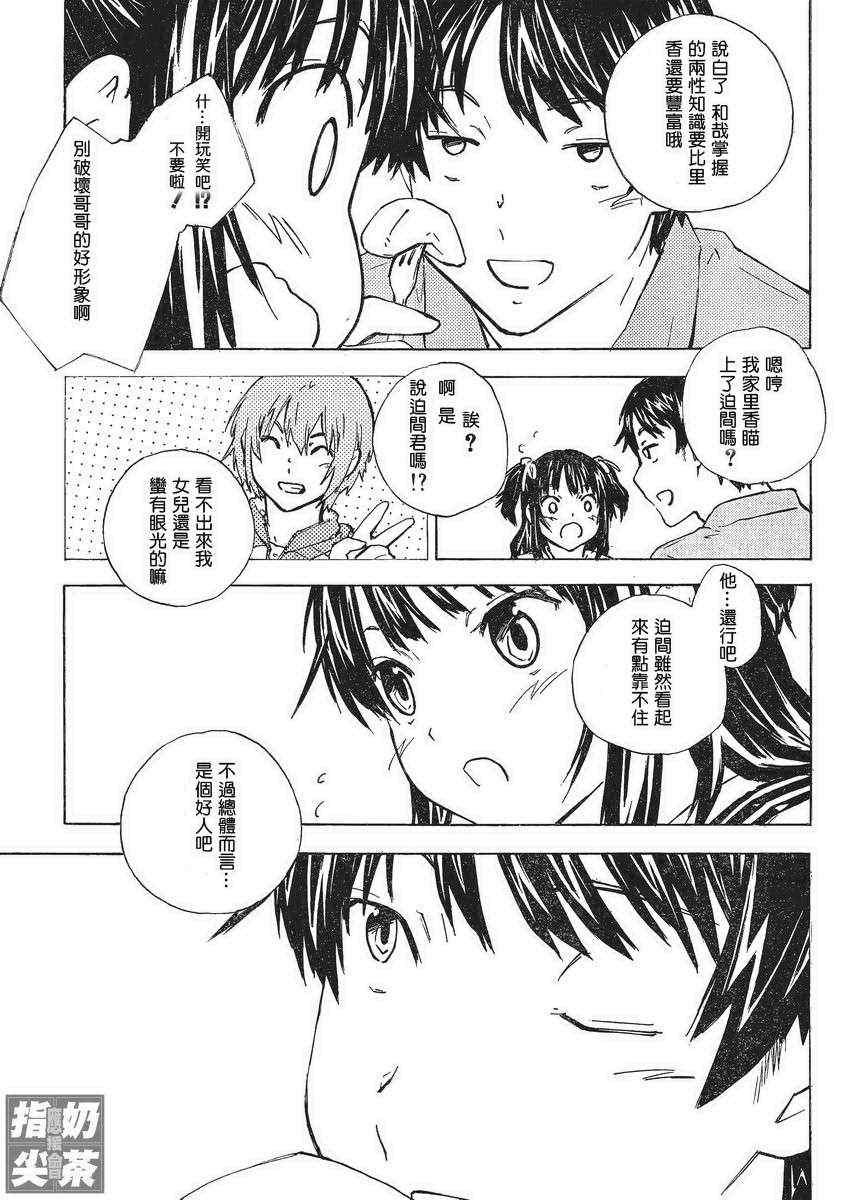 《里香》漫画 003集