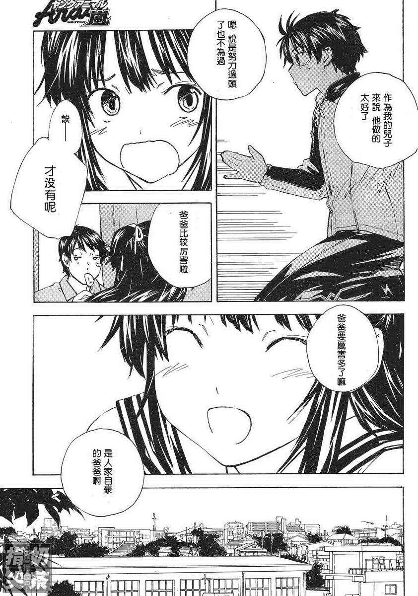 《里香》漫画 003集