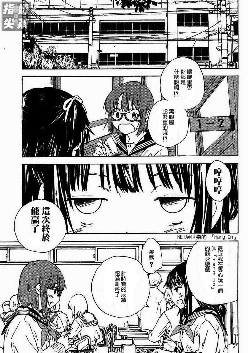 《里香》漫画 002集