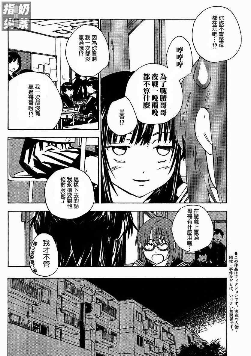 《里香》漫画 002集