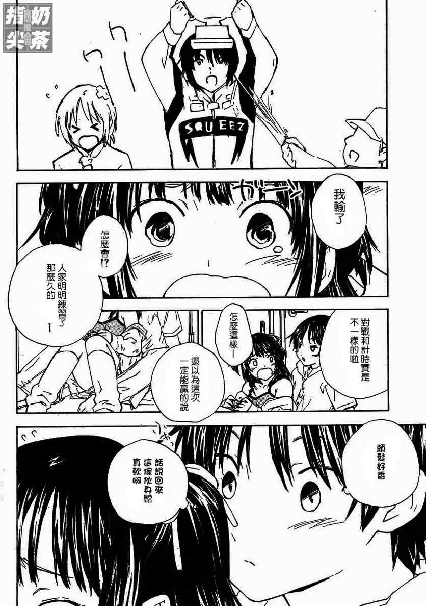 《里香》漫画 002集