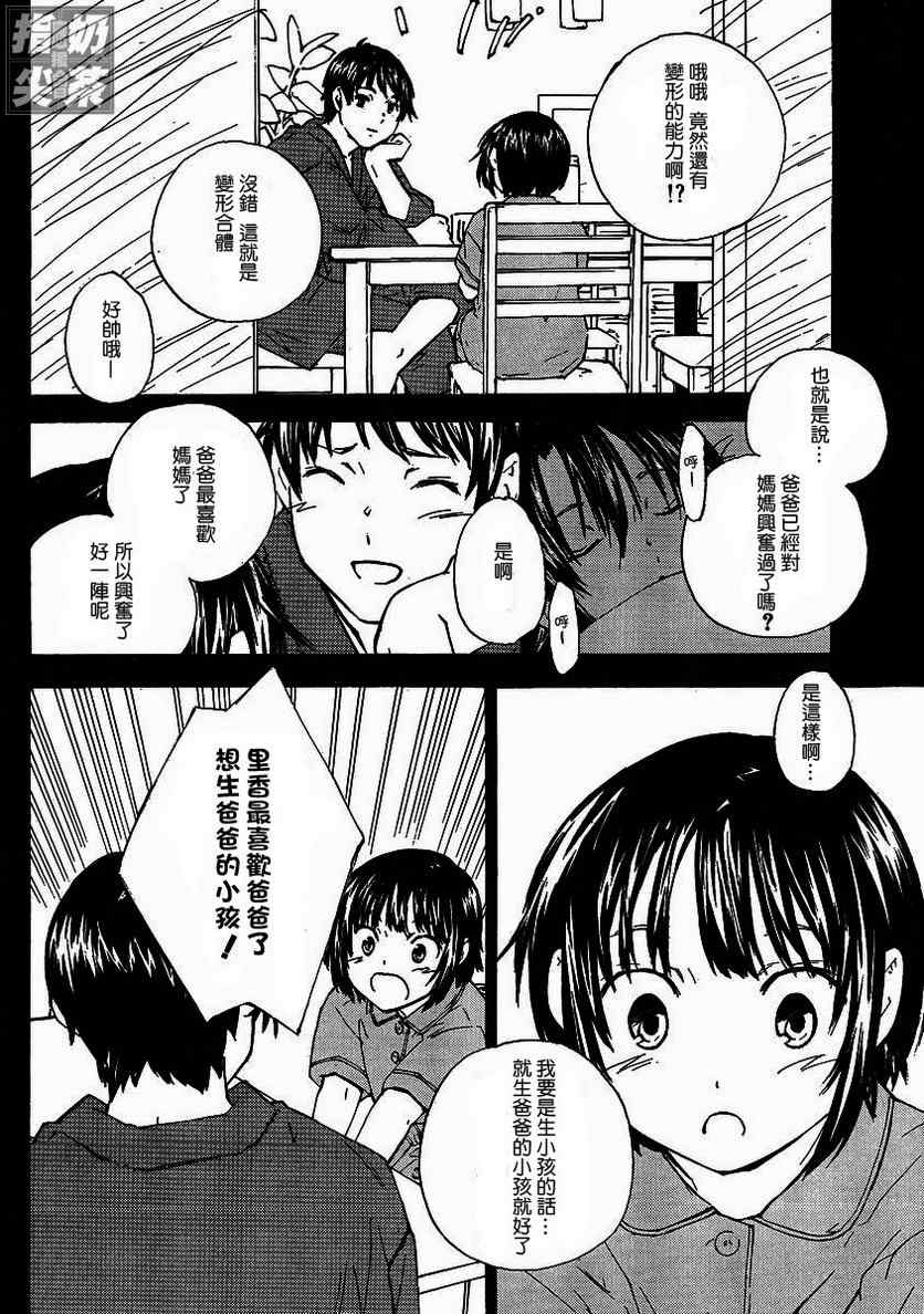 《里香》漫画 002集