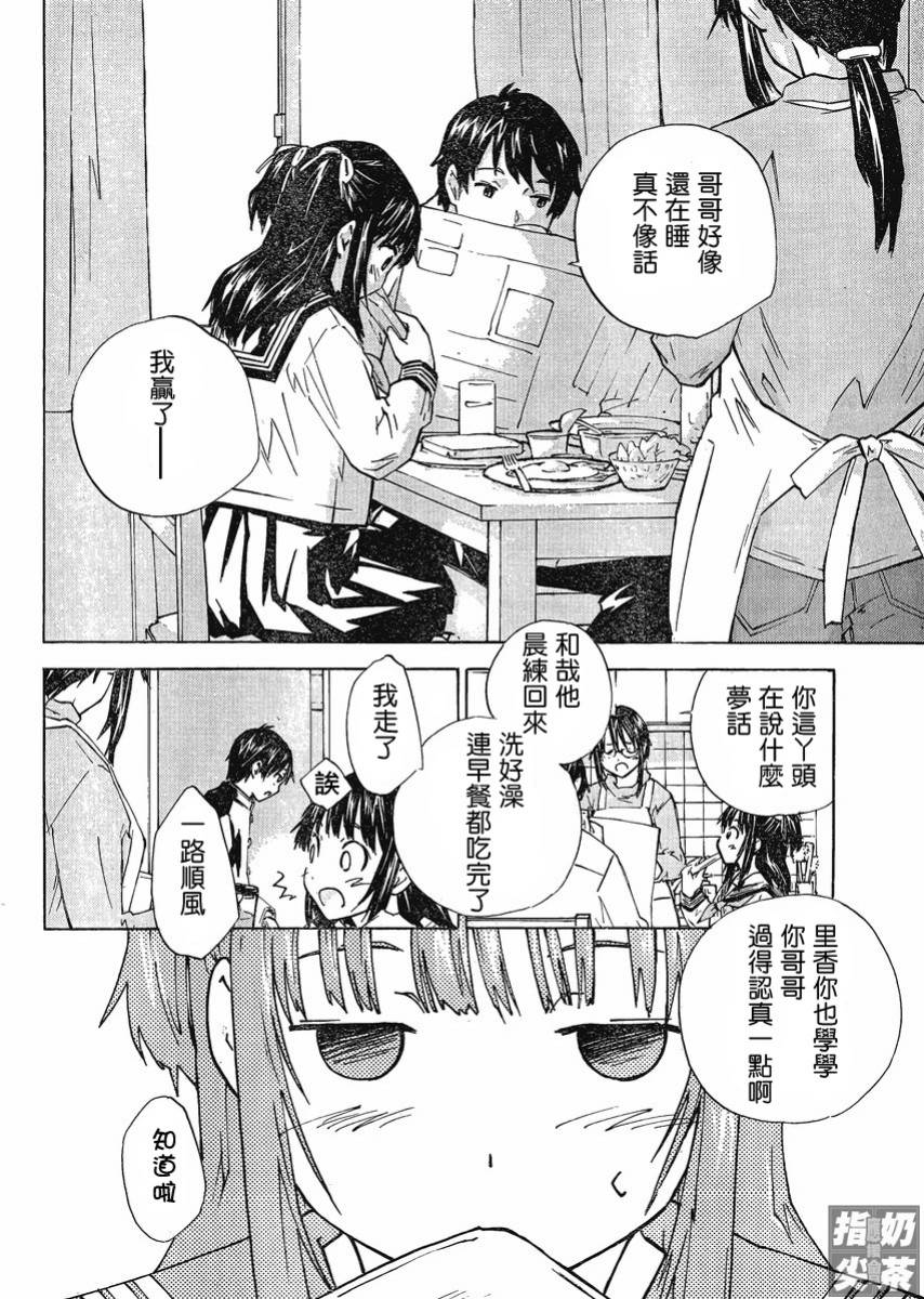 《里香》漫画 001集