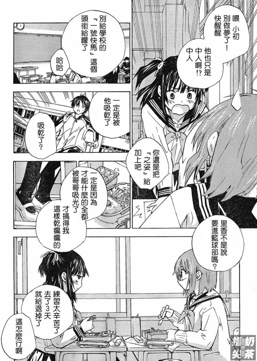 《里香》漫画 001集