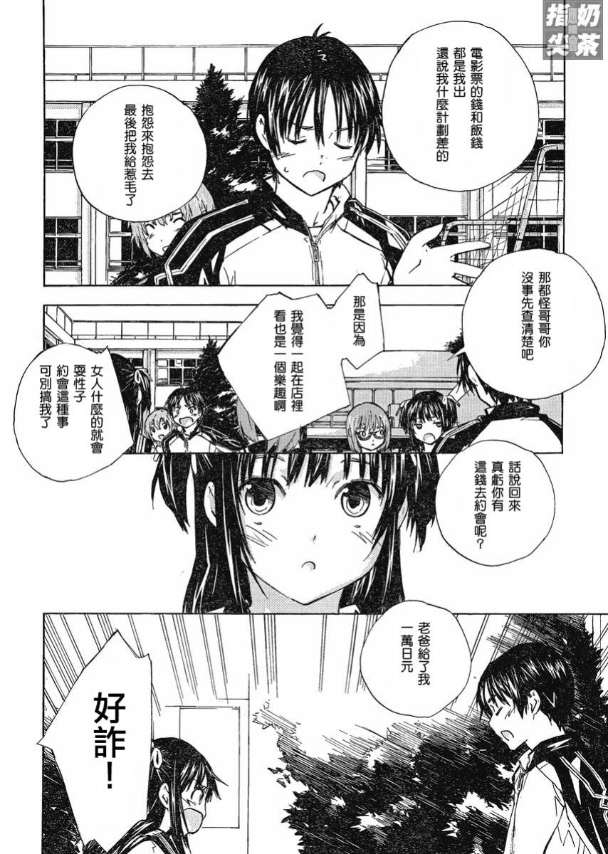 《里香》漫画 001集