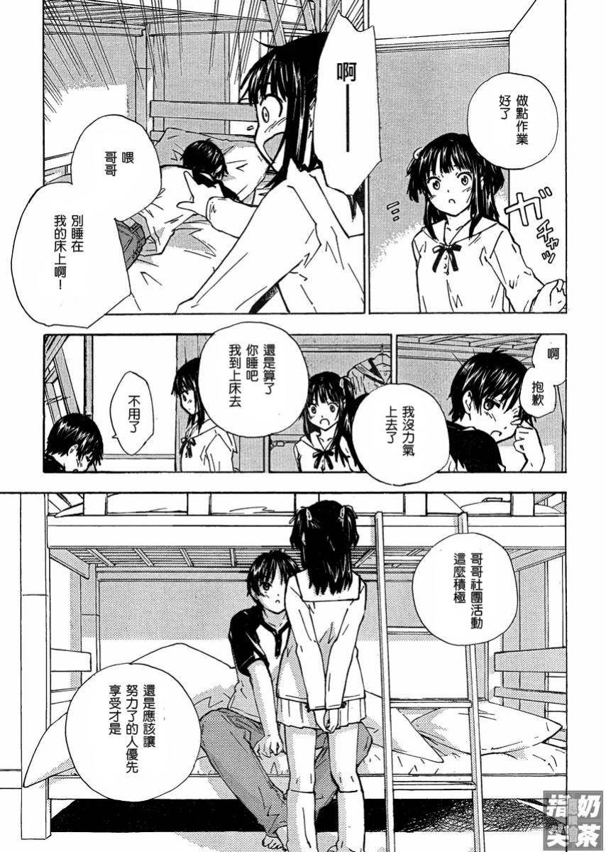 《里香》漫画 001集