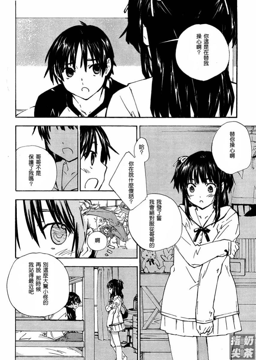 《里香》漫画 001集