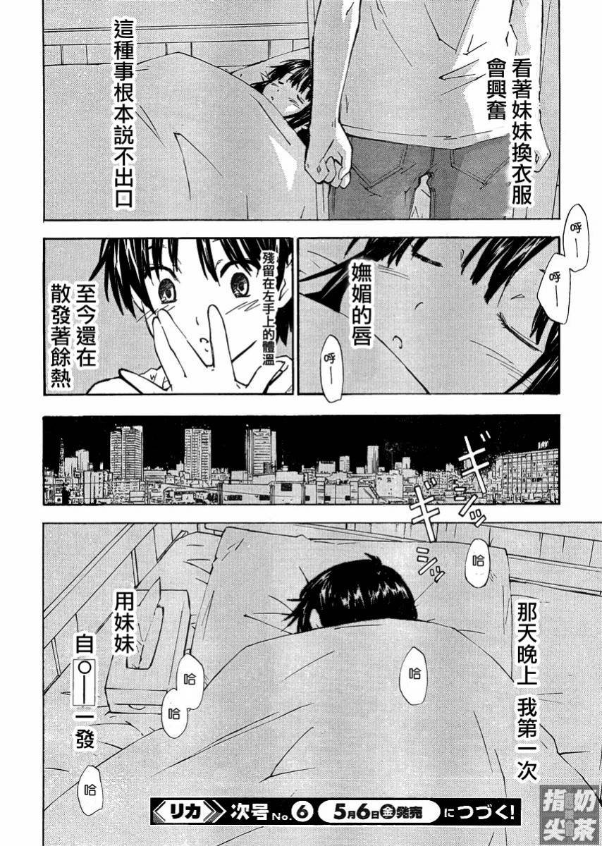 《里香》漫画 001集