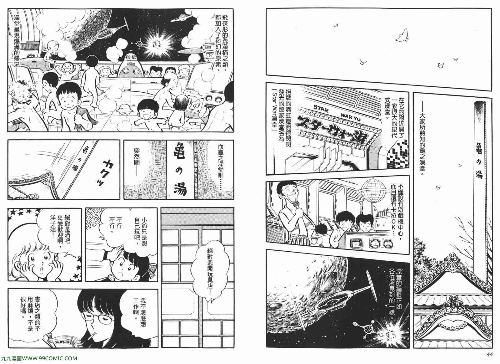 《安达充短篇作品集》漫画 04卷