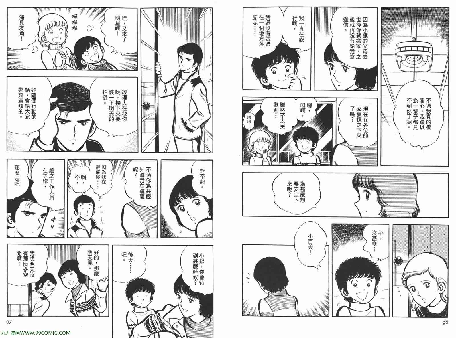 《安达充短篇作品集》漫画 04卷