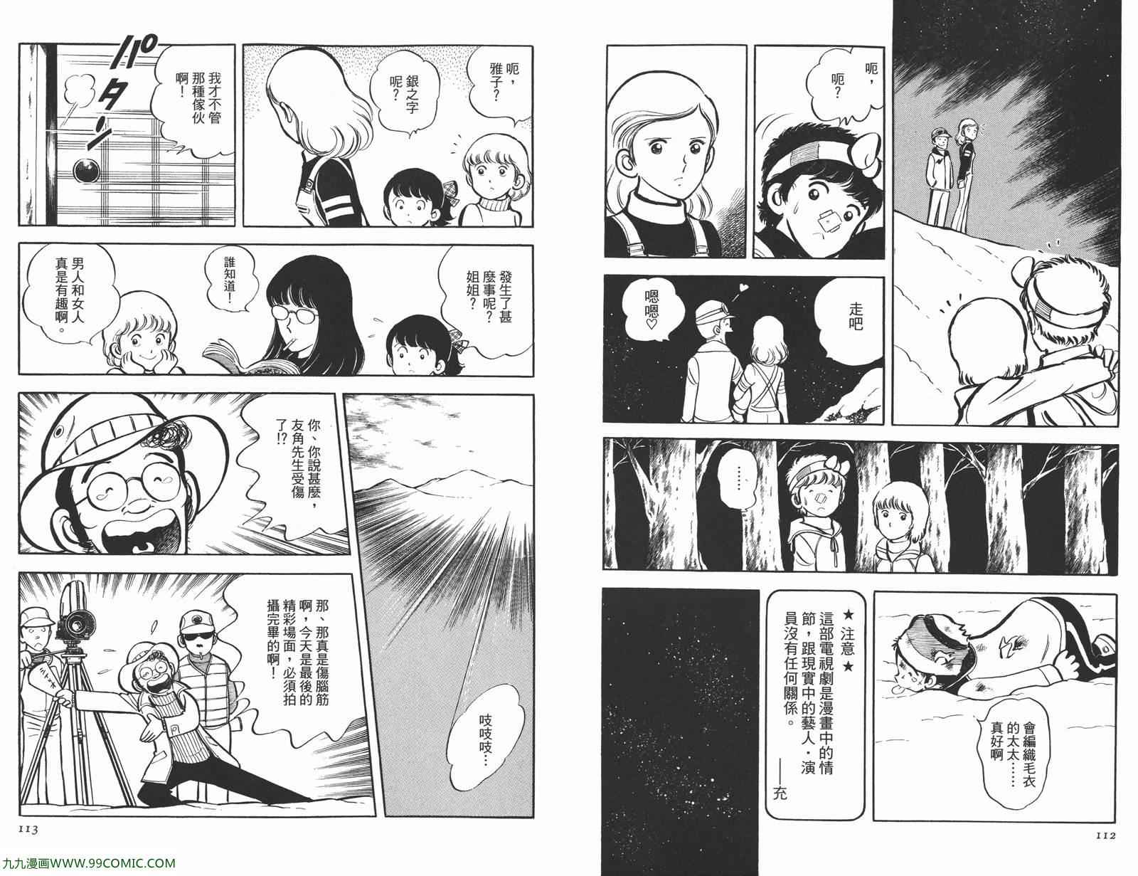 《安达充短篇作品集》漫画 04卷