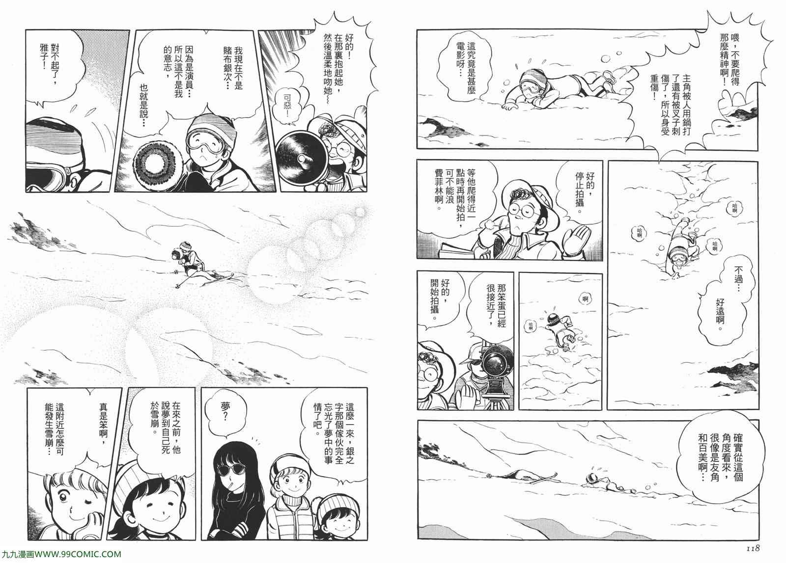 《安达充短篇作品集》漫画 04卷