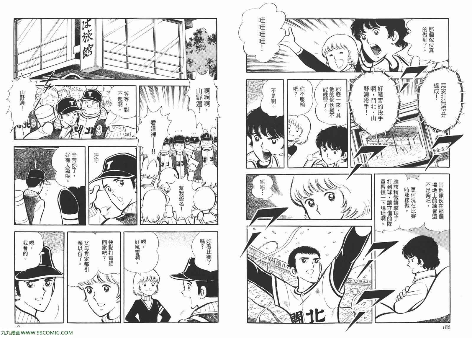 《安达充短篇作品集》漫画 04卷