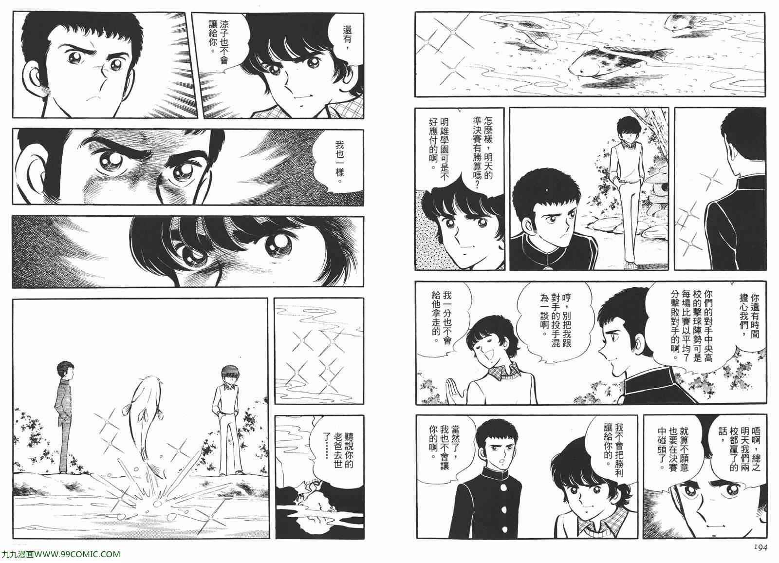 《安达充短篇作品集》漫画 04卷