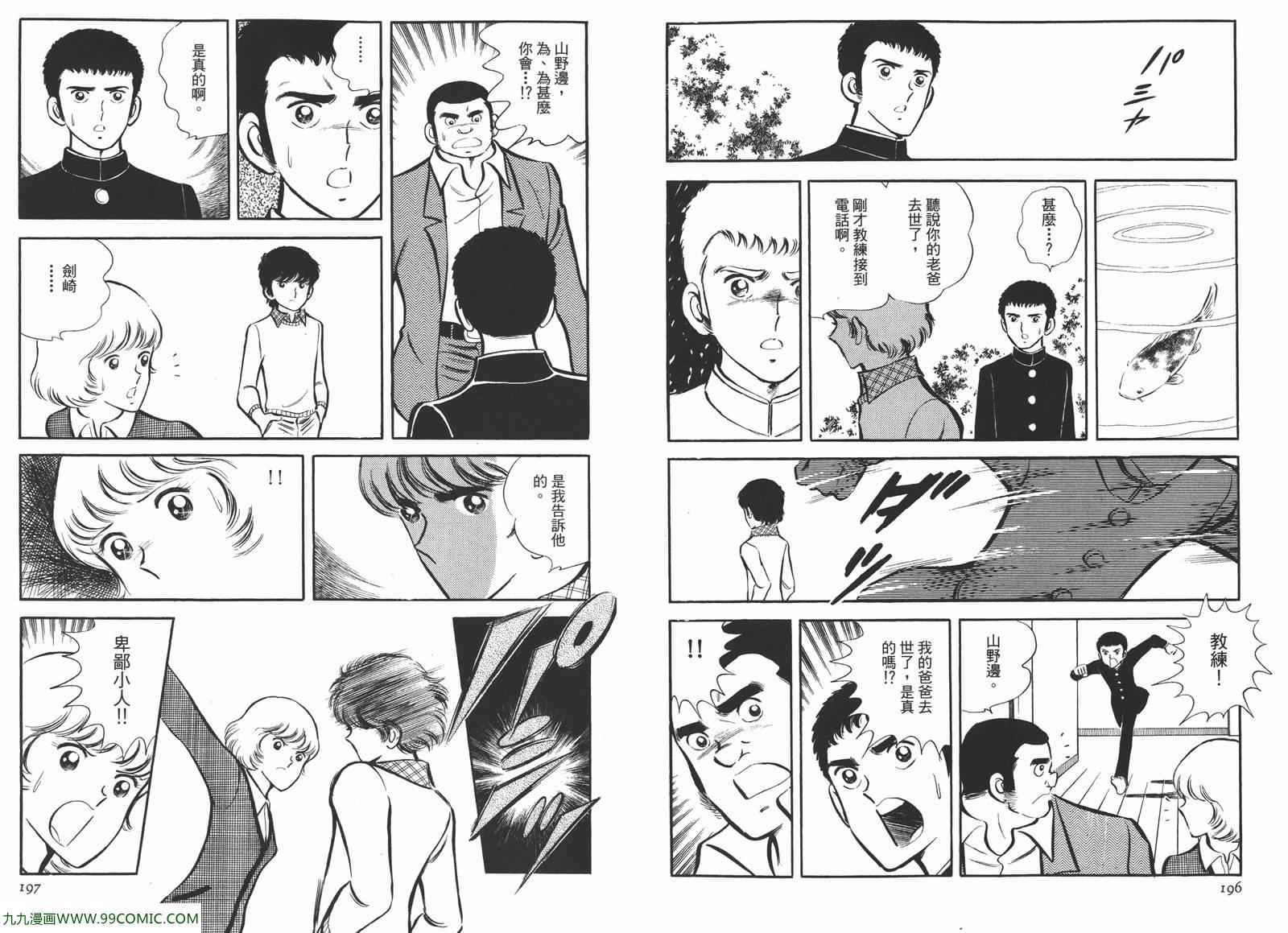 《安达充短篇作品集》漫画 04卷