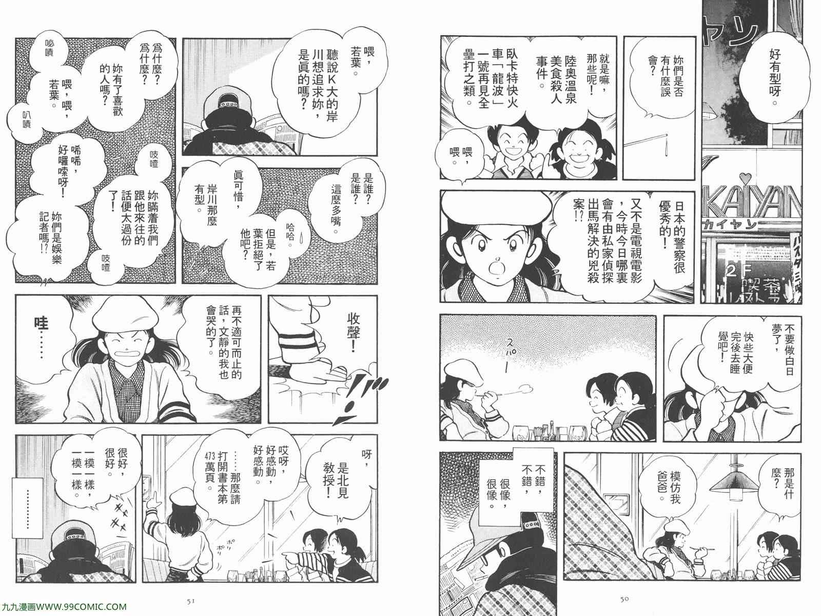 《安达充短篇作品集》漫画 02卷