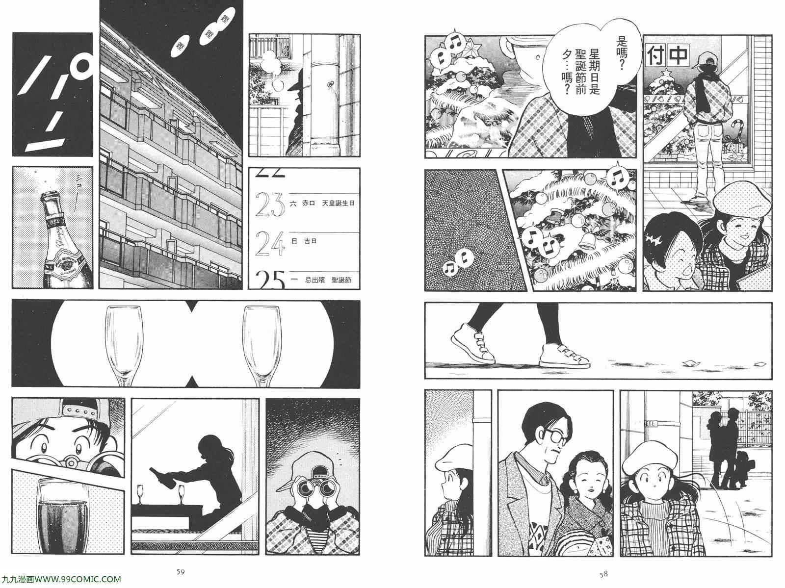 《安达充短篇作品集》漫画 02卷