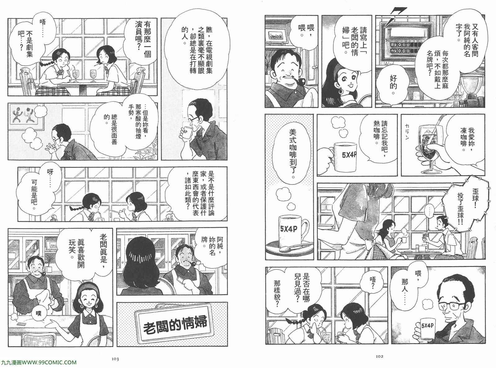 《安达充短篇作品集》漫画 02卷