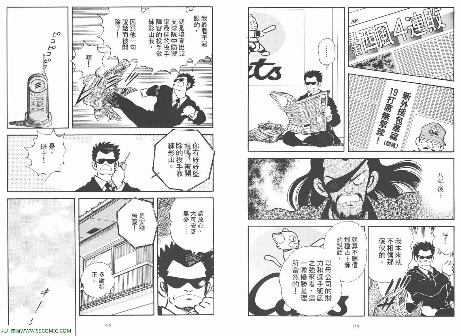 《安达充短篇作品集》漫画 02卷