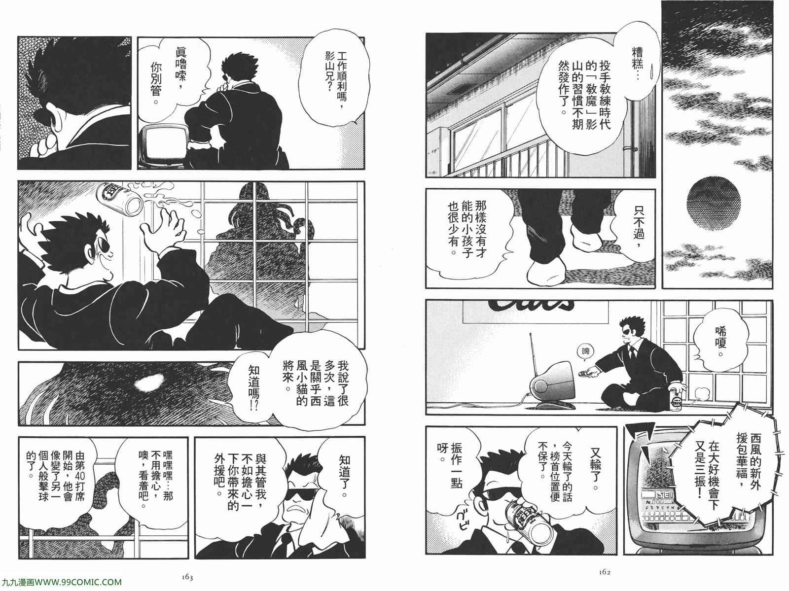 《安达充短篇作品集》漫画 02卷